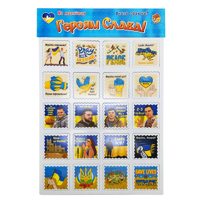 УЦІНКА! Набір магнітів на аркуші "Героям Слава!" Artos 1281ATS-UC Вінниця - фото 1