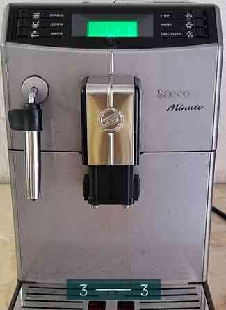 Кофемашина: SAECO Minuto. Киев
