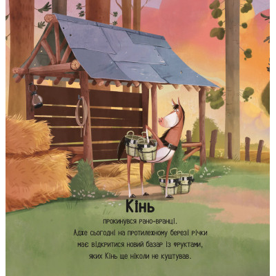 Книга Цоки-цок! - Анья Дамірон Vivat (9786171707122) Вінниця - фото 9