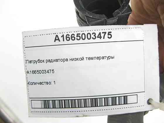 Mercedes-Benz  A1665003475 Патрубок радіатора низької температури ML/GLE W166 GLE Coupe C292 GL/GLS X166 Одесса