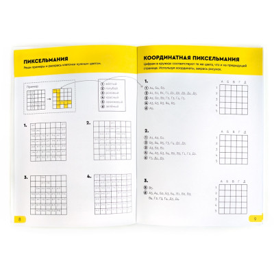 Обучающий набор The Brainy Band Реши-пиши 7-8лет (укр) (УКР035) Винница - изображение 2