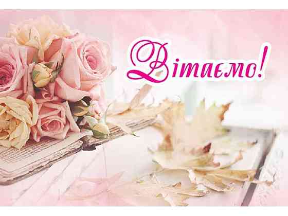 Міні листівка 95х65мм 10шт/уп №107В ТМ УПАКОВКИН Київ
