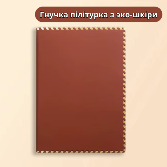 Блокнот А5 на 200 листов с ручкой скетчбук из эко-кожи в подарочной упаковке,набор 3в1, цвет коричневый Каменец-Подольский