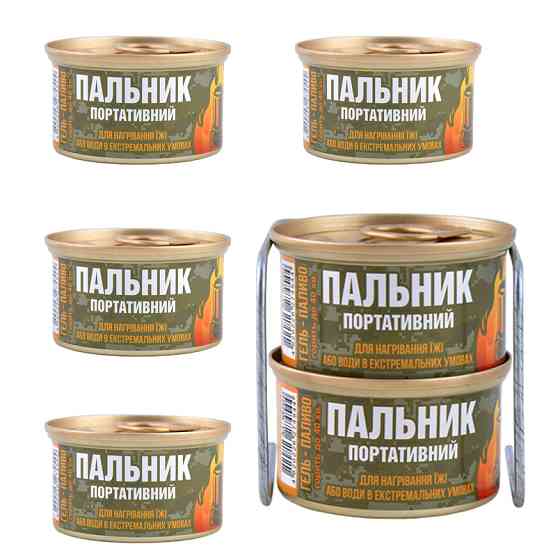 Набір гель-палива "Пальник портативний" Nowax + підставка Львів