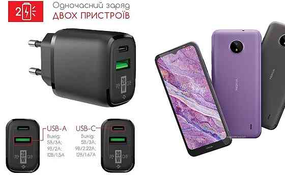 Сетевое зарядное устройство для Nokia C10, 20W 3A, Quick Charge 3.0 Киев
