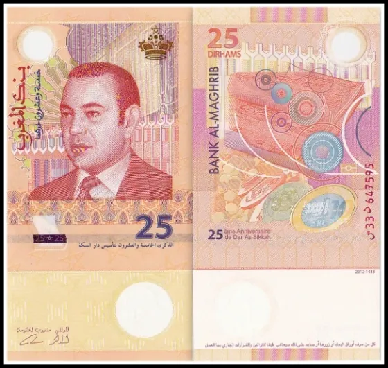 Марокко 25 дирхам 2013р UNC P-73 Пам'ятна 
