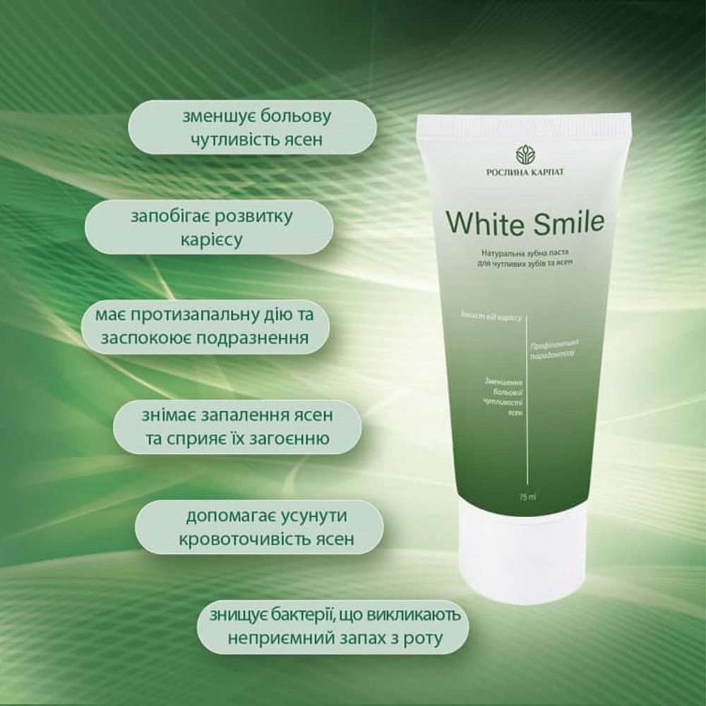 Зубна паста White Smile від карієсу та чутливості зубів Рослина Карпат 75 мл Київ - фото 2