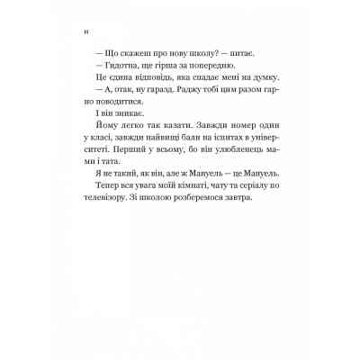 Книга Один проти всіх - Даніела Колоджі Vivat (9786171705623) Вінниця