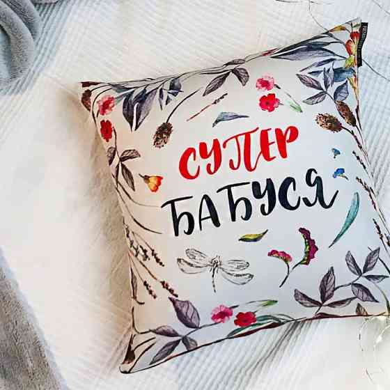 Подушка Супер бабуся 40х40см Винница