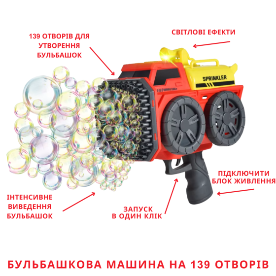 Мыльные пузыри для детей, генератор для мыльных пузырей на аккумуляторе, пистолет для мыльных пузырей Каменец-Подольский