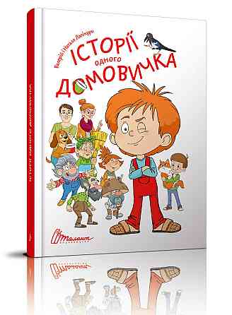 Книга серії Найкращий подарунок 