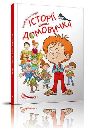 Книга серії Найкращий подарунок 