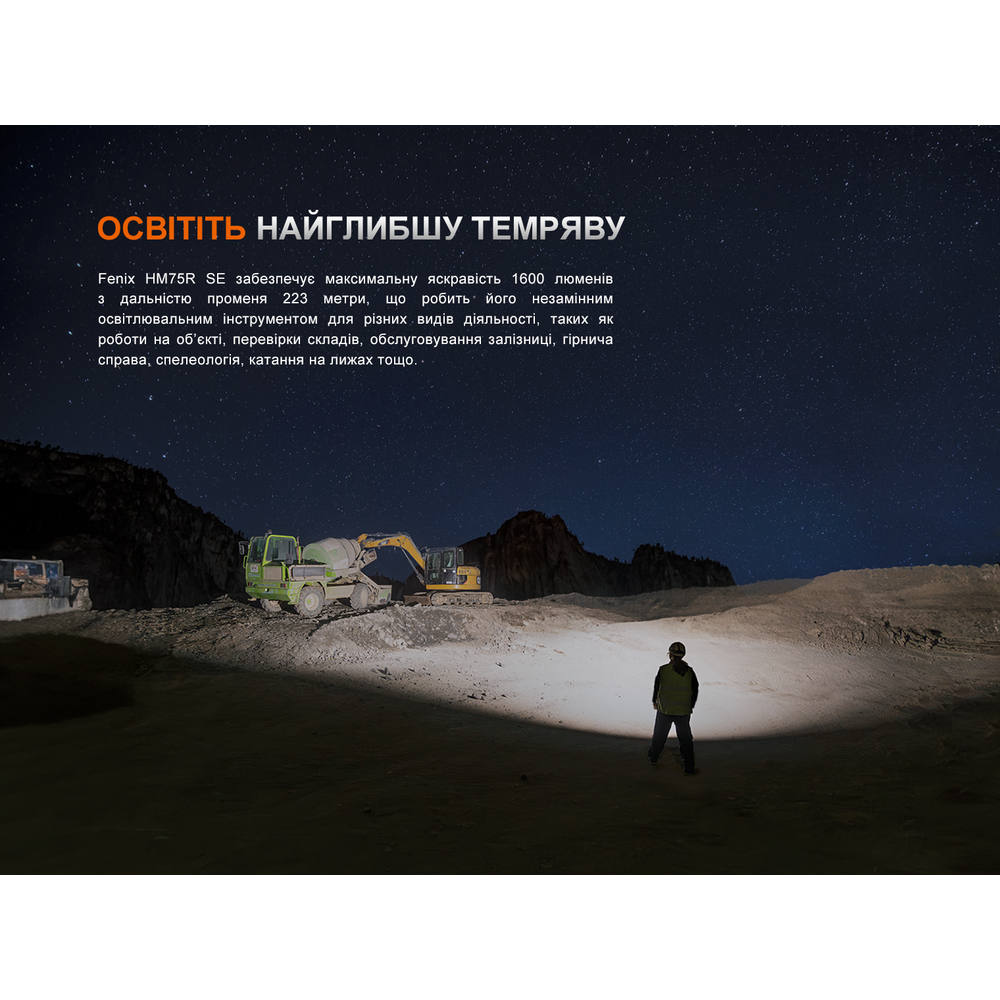 Ліхтар налобний Fenix HM75R SE Рівне - фото 5