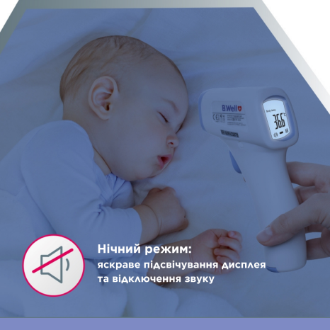 Термометр медицинский инфракрасный WF-4000 Днепр - изображение 5