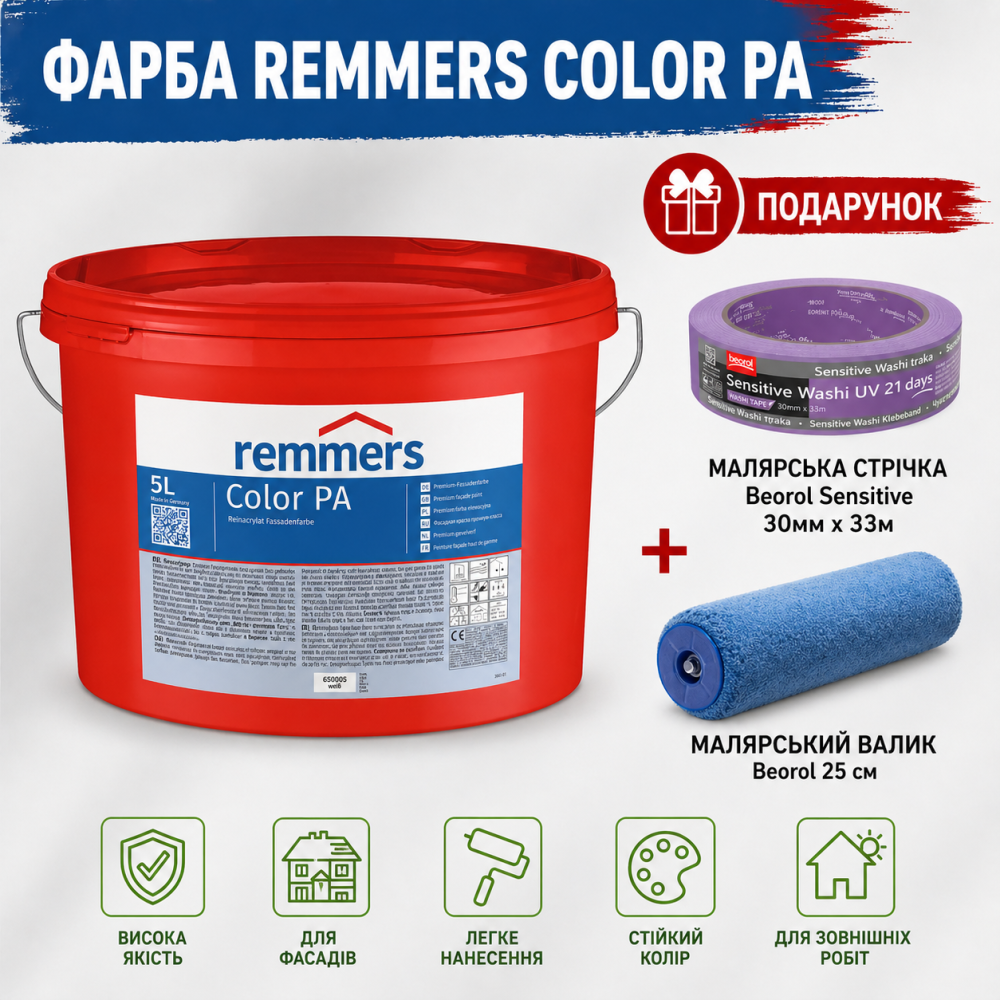 Високоякісна фасадна фарба Remmers COLOR PA база A/BETONACRYL на основі чистого акрилату 4,9 л + малярна стрічка BEOROL 33 м + валик Beorol 25 см Київ - фото 3