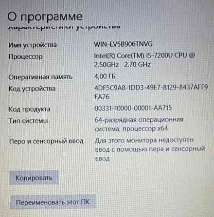 Ноутбук HP 250Gb. i5-7200U 4Gb Київ