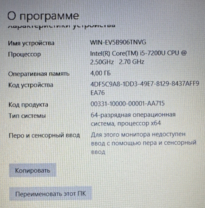 Ноутбук HP 250Gb. i5-7200U 4Gb Київ - фото 2