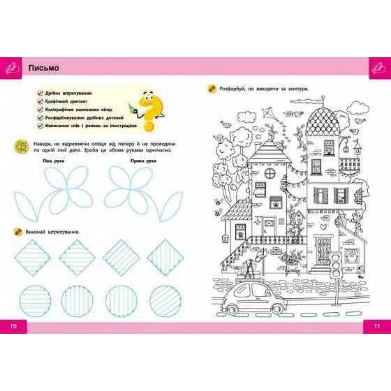 Обучающая книга 