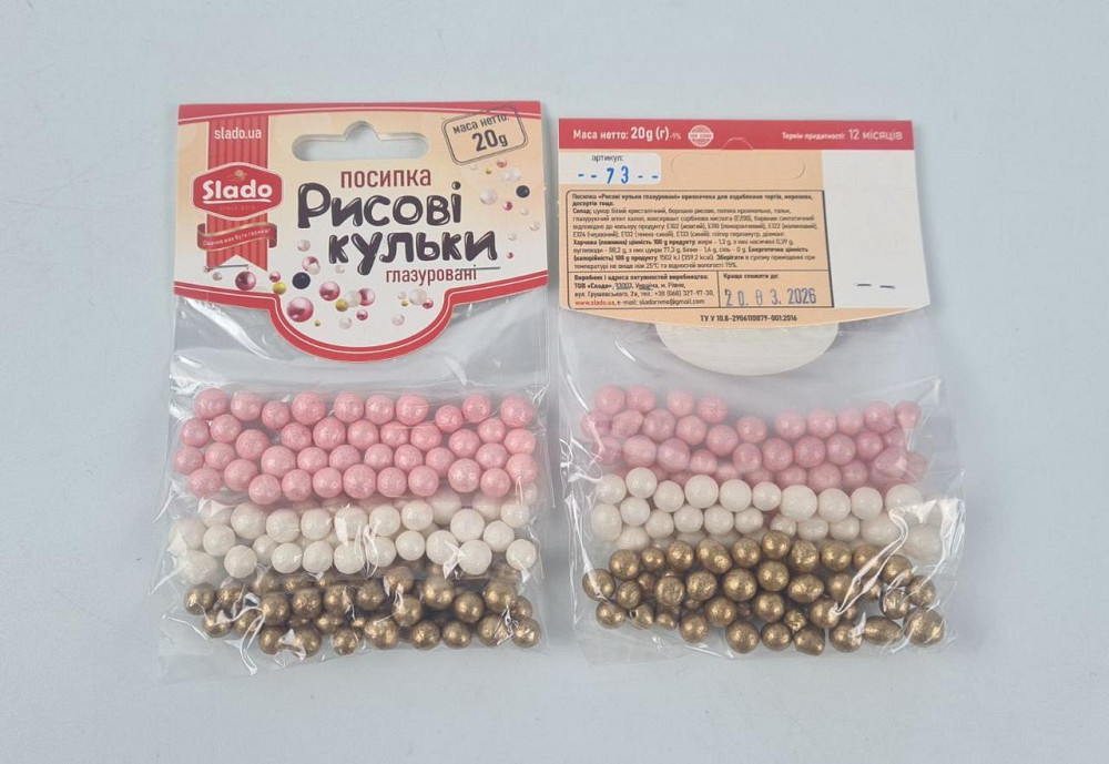 Посыпка рисовые шарики глазированные 20грм (розовый ,белый,золотой) Ш73 (1 шт) Харків - фото 1
