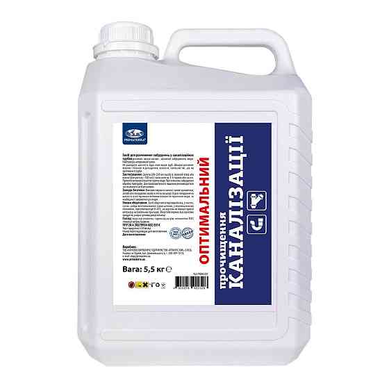 Оптимальний засіб для прочищення каналізаційних труб (0.96 кг) Павлоград