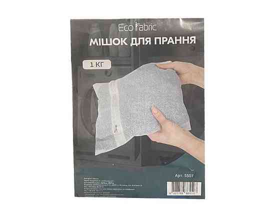 Мешок д/пря на молнии 30х40см, 1кг Арт5507 ТМ Кириченко Solmir Киев