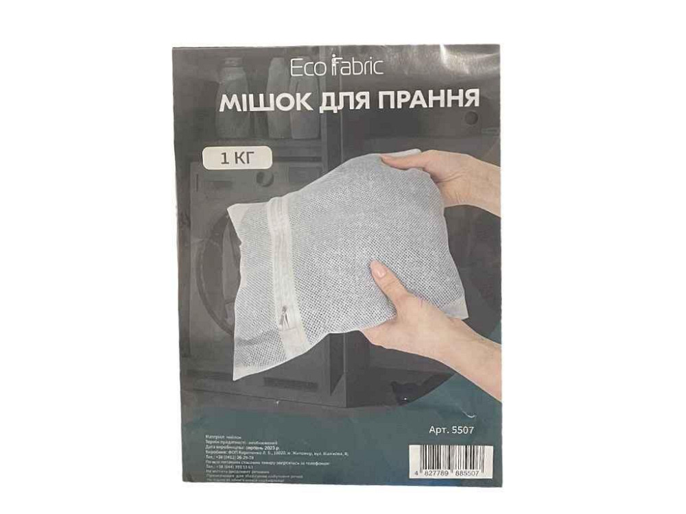 Мешок д/пря на молнии 30х40см, 1кг Арт5507 ТМ Кириченко Solmir Киев - изображение 1
