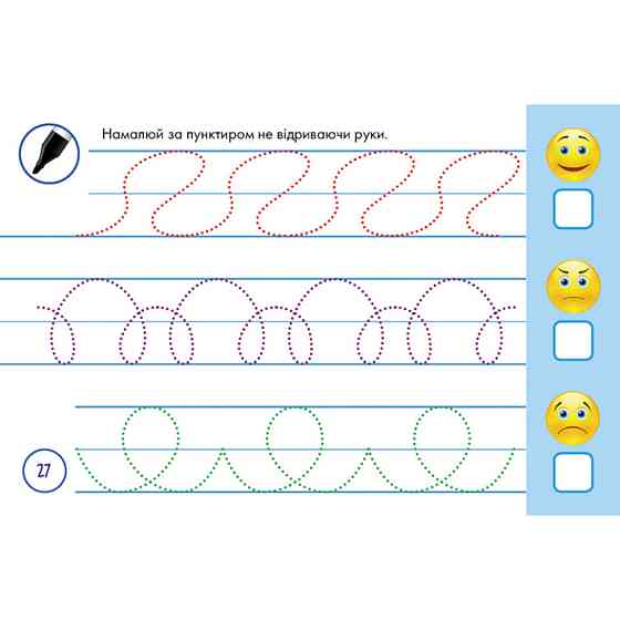 Многоразовые прописи 