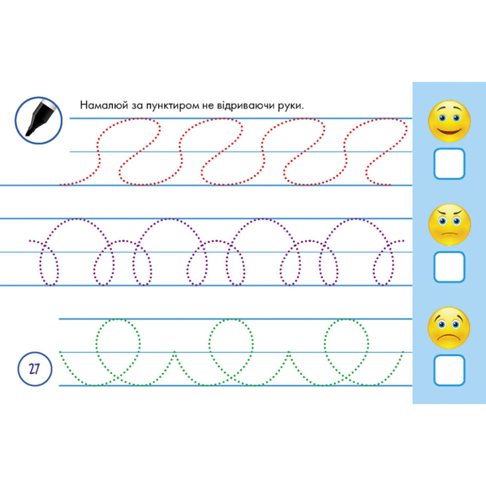 Многоразовые прописи 