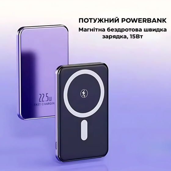 Павербанк беспроводной магнитный, Powerbank беспроводной с магнитным креплением, 20000мАч, 20Вт Type-C purple Каменец-Подольский