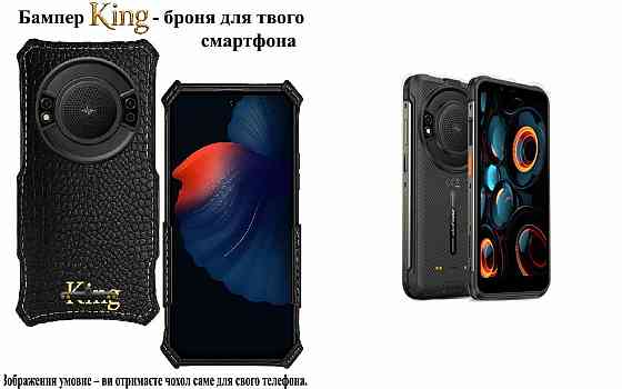 Бампер King для Ulefone Power Armor 16S, Power Armor 16 Pro, із посиленим корпусом, колір Крокодил Київ