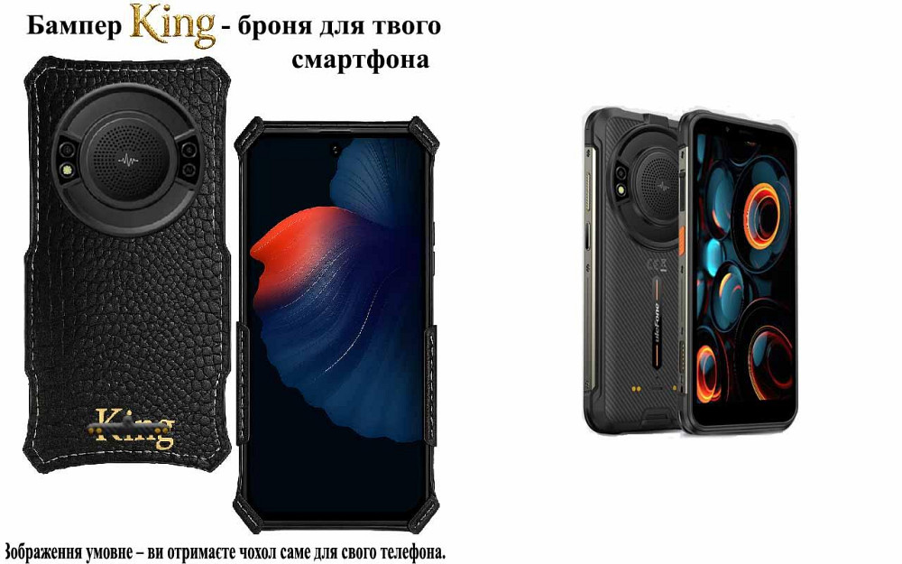 Бампер King для Ulefone Power Armor 16S, Power Armor 16 Pro, із посиленим корпусом, колір Крокодил Київ - фото 1
