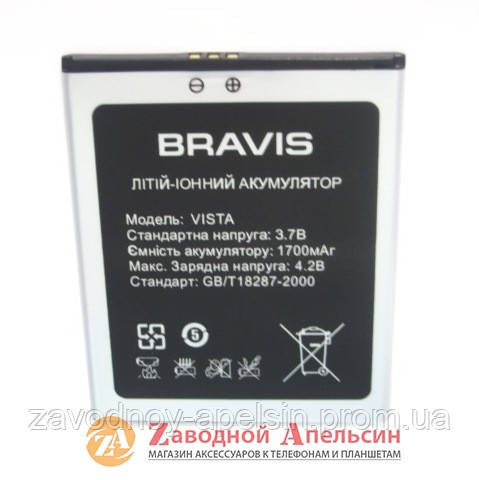 Акумуляторна батарея Bravis VISTA Бравіс Віста Одеса - фото 1