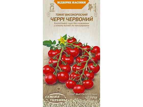 Томат высокорослый ЧЕРРИ ЧЕРВОНЫЙ ОВ (20 пачек) (рс) 0,1г ТМ НАСТОЕНИЯ УКРАИНЫ Киев