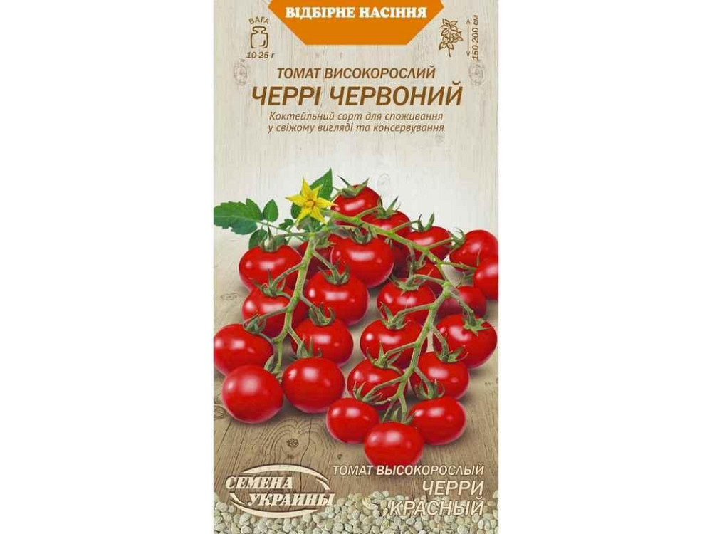 Томат высокорослый ЧЕРРИ ЧЕРВОНЫЙ ОВ (20 пачек) (рс) 0,1г ТМ НАСТОЕНИЯ УКРАИНЫ Киев - изображение 1