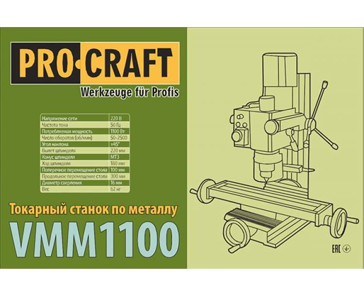 Фрезерний верстат Procraft VMM1100 (550 Вт) – Професійний інструмент для металу, гарантія 36 міс Львів - фото 3