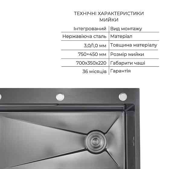 Комплект Lidz Handmade H7545B Мийка для кухні інтегрована Decor Black PVD Honeycomb LDH7545BDECPVD48373+Lidz (BLA) Київ
