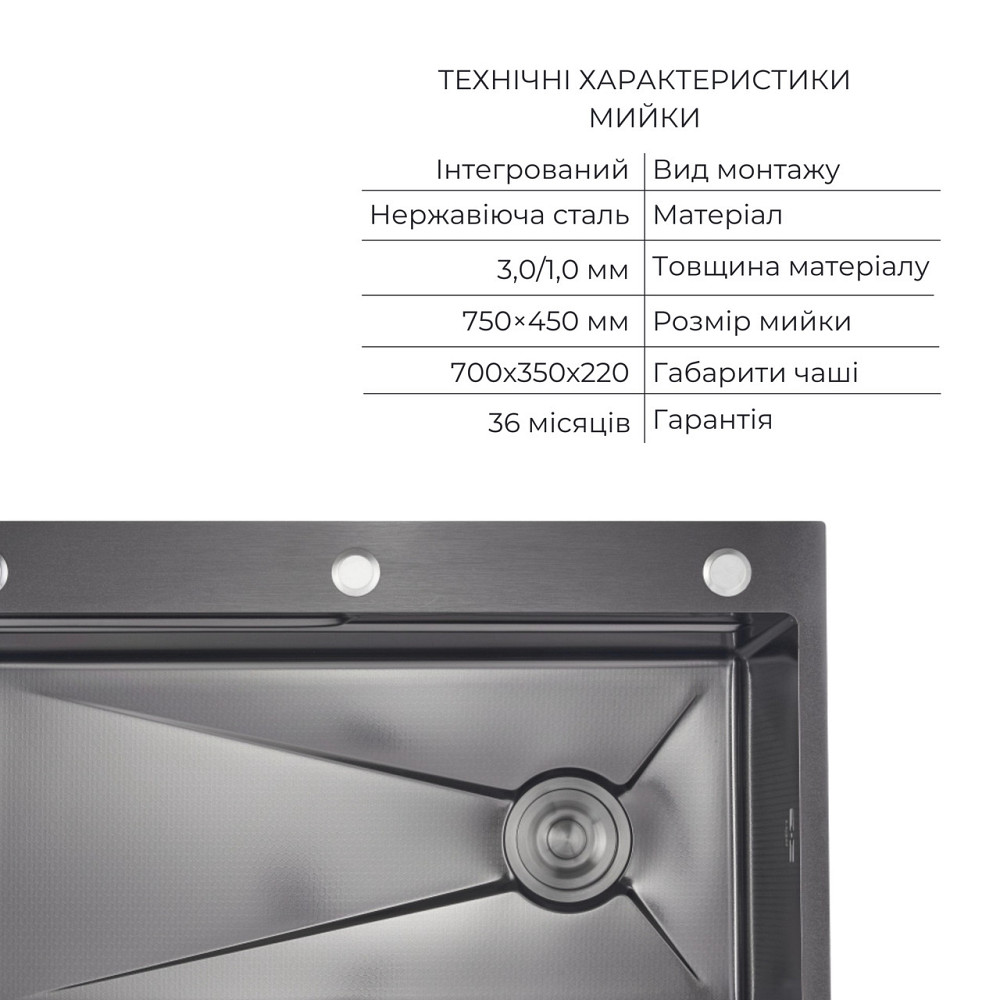 Комплект Lidz Handmade H7545B Мойка для кухни интегрированная Decor Black PVD Honeycomb LDH7545BDECPVD48373+Lidz (BLA) Киев - изображение 3