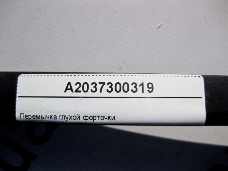 Mercedes-Benz  A2037300319 Перемичка глухої кватирки задніх лівих дверей C-Class S203 універсал Одеса - фото 4