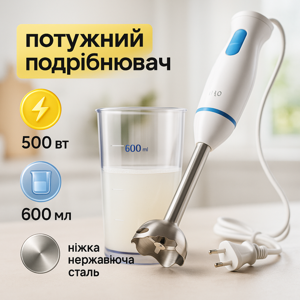 Погружной блендер с ручным управлением SeaBreeze, Портативный блендер для смузи, Блендеры кухонные TJ-59 Львов - изображение 10