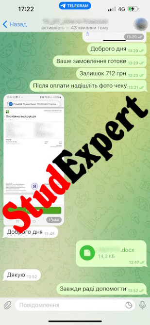 Купить курсовую работу в Украине Львов - изображение 3