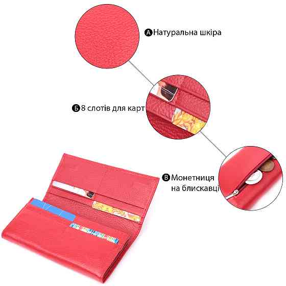 Чудовий жіночий гаманець з натуральної шкіри ST Leather 22524 Червоний Київ