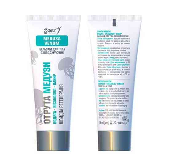 Бальзам ФитоБиоТехнологии Бальзам для тела Быстрая регенерация Medusa Venom 75мл Луцк