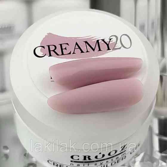 Гель для нарощення нігтів Crooz Creamy gel 20 (холодно-рожевий) 15мл Херсон