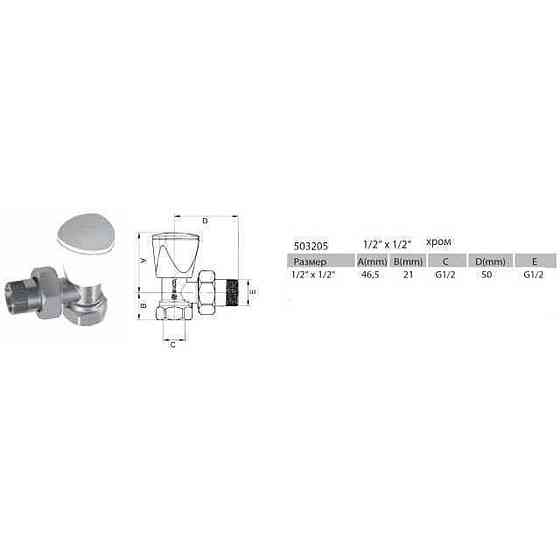 Набор Краны радиаторные угловые ARCO 1/2″ подача + обратка KC012 KCM17 (000008439) Киев