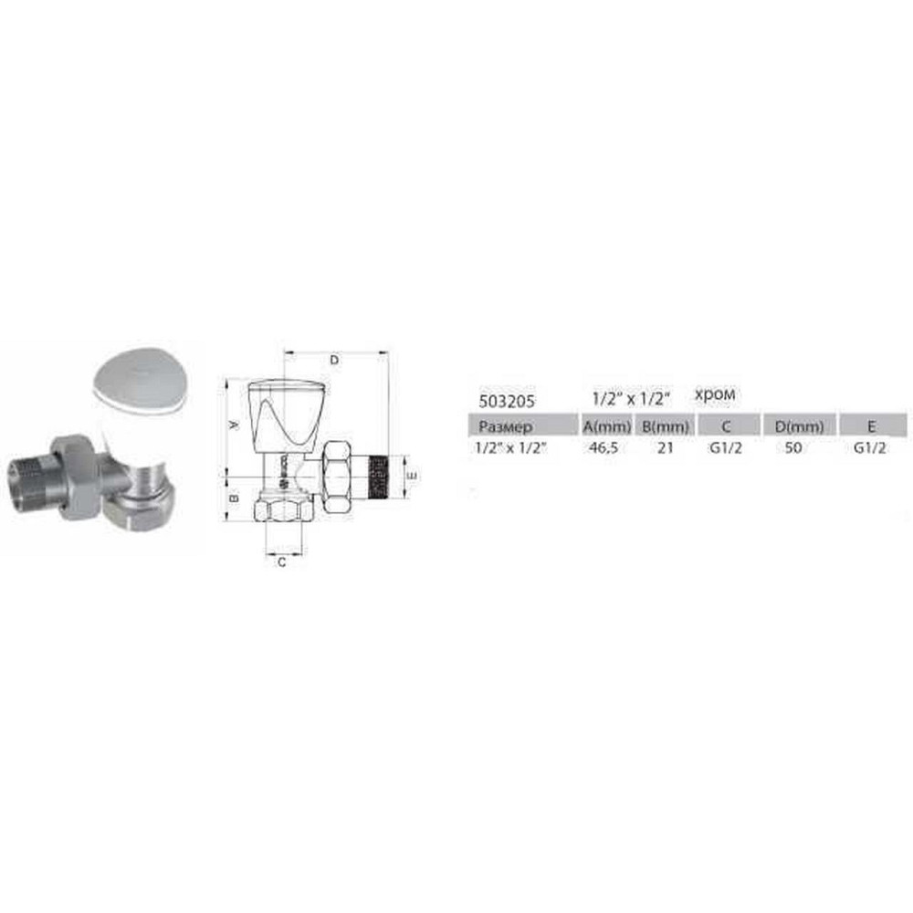 Набор Краны радиаторные угловые ARCO 1/2″ подача + обратка KC012 KCM17 (000008439) Киев - изображение 2