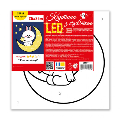 Картина по номерам Santi Лайн Френдс. Коні на місяці 25х25 см LED підсвітка (955014) Винница - изображение 2