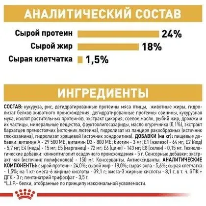 Royal Canin Maltese Adult (Роял Канин Мальтиз Эдалт) сухой корм для собак мальтийская болонка от 10 месяцев 1.5 кг. Запорожье - изображение 5
