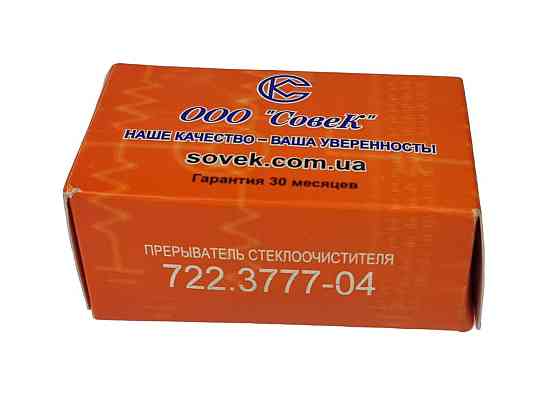 Реле дворников 2101, 2102, 2103, 2104, 2105, 2106, 2107, 2121 паузы Мукачево