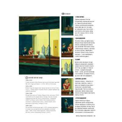 Книга Історія мистецтва. Від найдавніших часів до сьогодення - Стівен Фартінг Vivat (9789669428394) Винница