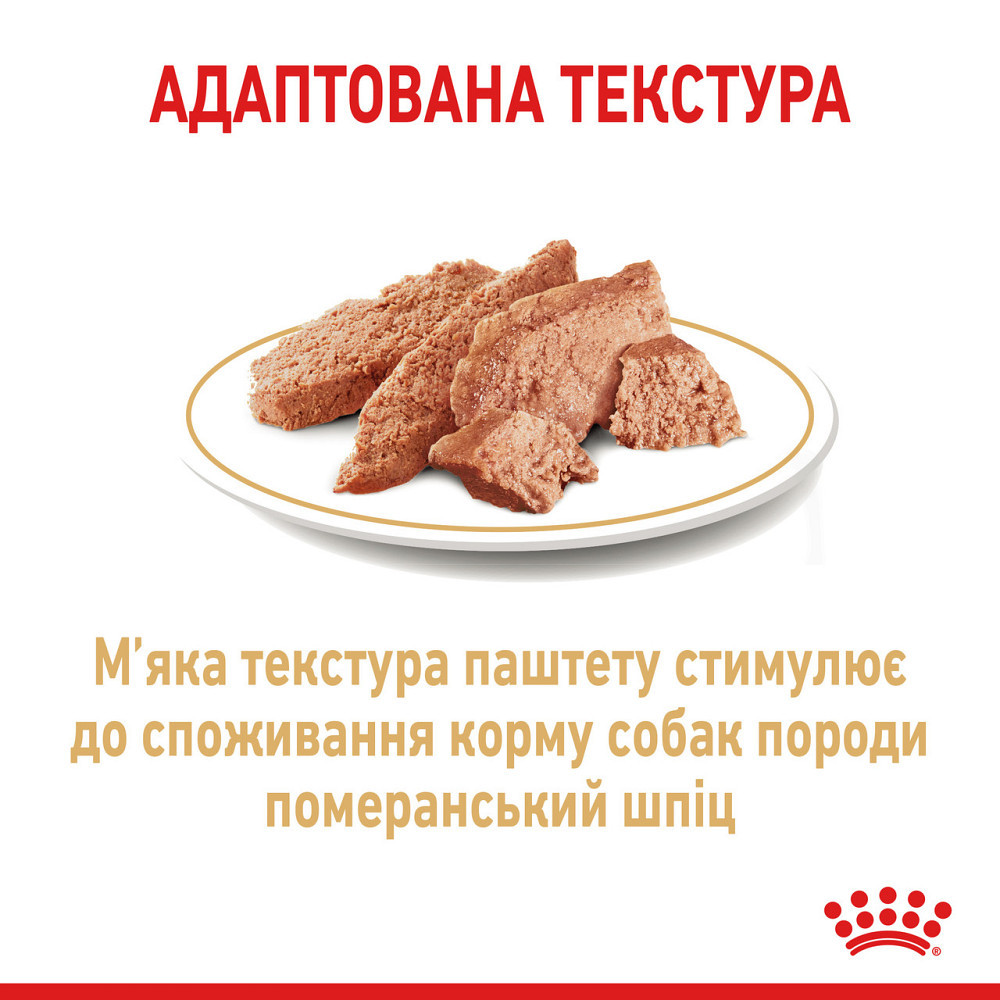Вологий корм для собак породи Померанський шпіц ROYAL CANIN POMERANIAN ADULT паштет 85 г Київ - фото 4